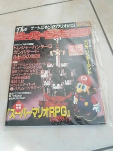 > THE SUPER FAMICOM MAGAZINE 1996 VOL.05 ISSUE REVUE JAPAN NINTENDO!MARIO RPG < - Picture 1 of 1