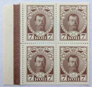 Russian Empire, Russia Romanov Dynasty 7k stamp 1913, block of 4 with margin MNH - Picture 1 of 2