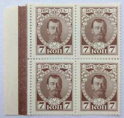Russian Empire, Russia Romanov Dynasty 7k stamp 1913, block of 4 with margin MNH - Image 1 of 2