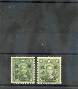 CHINA Sc 707-8 (SG 871-2)*F-EN MUY BUEN ESTADO LH/NGAI 1946 AMBOS $50/5c VERDE, VERDE OLIVA $110 - Imagen 1 de 1