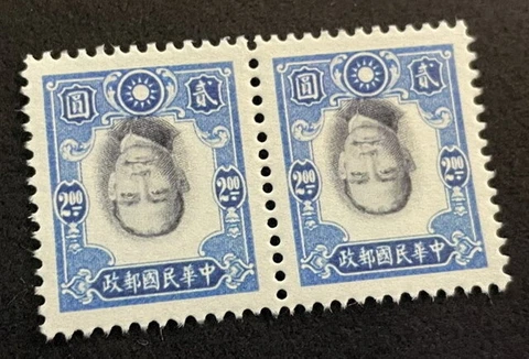 CT23. CHINA 1941 Sun Yat sen Inverted Pair Gummed Reproduction Stamp sv Cover