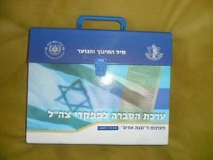 Idf Zahal Official Commanders Information Explanation Kit Israeli Army DVD, CD's - Picture 1 of 12