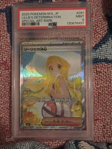 Lillie's Determination SAR PSA 9 Japanese - Picture 1 of 2