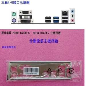 PRIME H410M-K H410M-D3V/M.2 New For ASUS Motherboard Backplate IO I/O Shield - Afbeelding 1 van 1