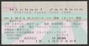 Michael Jackson Ticket Billet HISTORY TOUR Stub Tokyo Dome JAPAN 1996 - Imagen 1 de 2