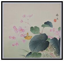 ✔️ Chikuseki Flower and Butterfly Woodcut Signed