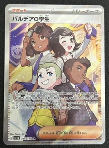 Paldean Student 346/190 SR sv4a Shiny Treasure ex Japanese Pokemon TCG Card NM - Picture 1 of 2