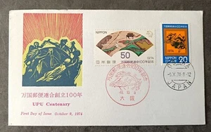 TIMBRE STAMP SET ON FDC ART COVER JAPON JAPAN ART UPU FOLKLORE 1974 ~V23 - Imagen 1 de 1