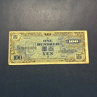 Japan Allied Miltary- 100 Yen 1945-1951 - Image 1 of 4