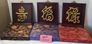 Yi Lin Arts & Treasures of China Wall Plaque + Box *YOUR CHOICE** FU -LU- SHOU - Picture 1 of 23