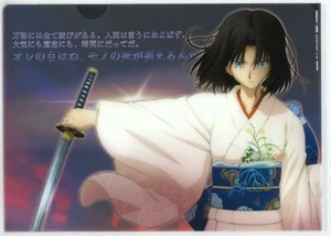clear file folder Kara no Kyoukai Kyokai anime Ryougi Shiki - Picture 1 of 2