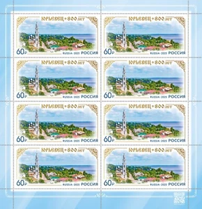 Russia 2025 Town of Yuryevets of the Ivanovo Region (MNH OG **) Miniature Sheet - Picture 1 of 1
