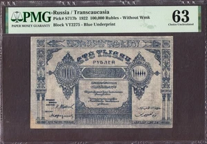 Russia - Transcaucasia 100,000 Rubles (Grey Color) 1922 P-S717b CH UNC PMG 63 - Picture 1 of 2