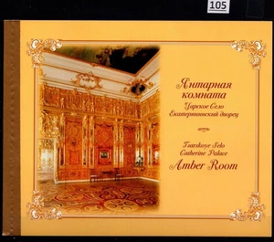 + RUSSIA - MNH - BOOKLET - AMBER ROOM - ROYALTY - ARCHITECTURE - Picture 1 of 1