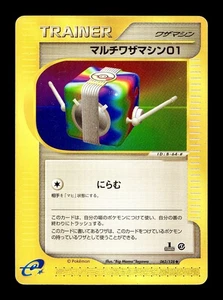 [MP] Multi Technical Machine 01 Japanese 1st Ed 062/128 e Series Pokemon D - Picture 1 of 2