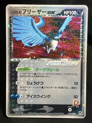 Rocket's Articuno ex 1ED Oct 5 010/020 2004 Rare Pokemon Card Japanese Nintendo - Image 1 of 4