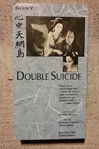 Double Suicide (VHS) Masahiro Shinoda-Shima Iwashita - 1969 Japanese Film - Picture 1 of 4