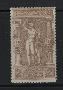 GREECE 1896 OLYMPIC GAMES ISSUE 2 DRACHMAS MNH FORGED STAMP - Picture 1 of 1