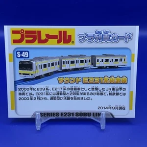 SERIES E231 SOBU LINE Japan Electric train Retro Card Japanese Rare F/S - Picture 1 of 5