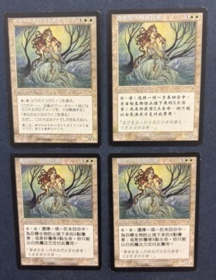 MTG 4X INVASION ATALYA SAMITE MASTER CHINESE + JAPANESE MAGIC THE GATHERING - Image 1 of 4