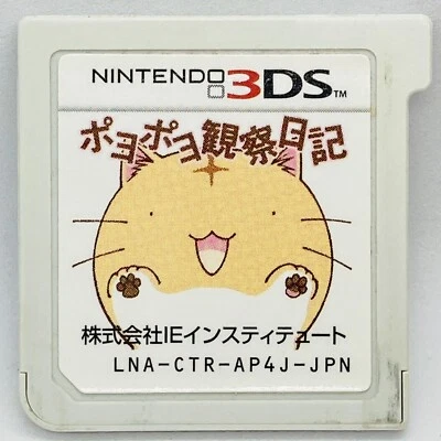 Nintendo 3DS Poyopoyo Observation Diary Japanese Games Kansatsu Nikki - Image 1 of 2