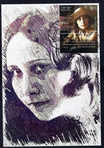 ISRAELE 2023 DONNA PIONIERA SHOSHANA SHABABO SCRITTORE TIMBRO MASSIMO CARD - Foto 1 di 1