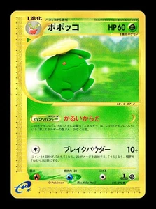 [LP] Skiploom Japanese The Town on no Map 1st Edition 011/092 Pokemon C - Picture 1 of 2
