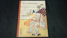 picture record Brooklyn Museum Collection Ukiyoe Masterpiece Exhibition 1999