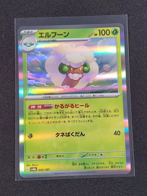 Whimsicott Terastal Festival ex #005/187 Holo Japanese Pokemon - Image 1 of 2