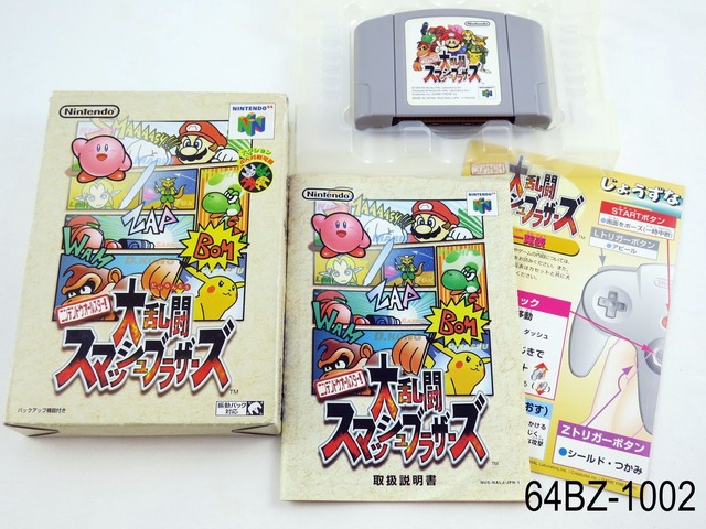 Dairantou Super Smash Bros / Mario Kart 64 (2 Japanese N64 Games)US  Seller**