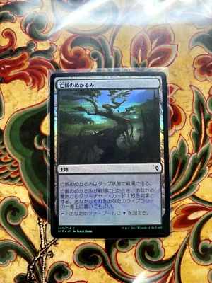 Mortuary Mire 240/274 MTG Battle for Zendikar Foil Common Japanese - Image 1 of 2