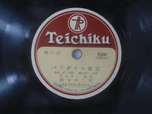 fujio maki tsuzuko sugawara Teichiku 826 E- - Picture 1 of 3