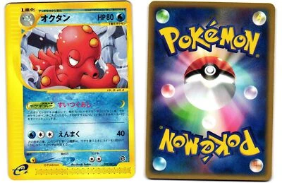 Octillery 039/087 Rare Wind from the Sea E Series E3 LP/MP Pokemon Japanese 2002 - Image 1 of 3