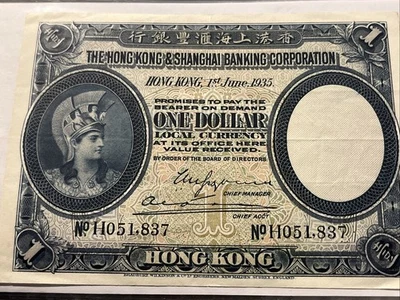 Hong Kong HSBC 1935 One Dollar. Serial # G819,675 Nice grade - Image 1 of 2
