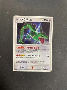 Rayquaza DPBP#442 2008 1ère édition Holo Pokemon Card Nintendo From Japan F/S - Imagen 1 de 2