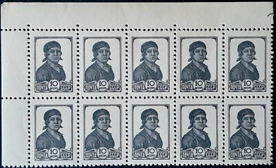 Russia MNH USSR Soviet Factory Worker 10 Stamps Good Centering Corner Block - Image 1 of 4