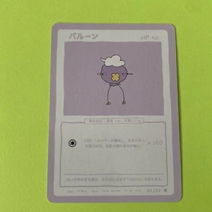 Tarjeta Wrenny Moo Drifloon 30/50 - Serie 1 (Impresión 1 de 3) - Tarjeta Pokémon - Casi nueva/ - Imagen 1 de 2