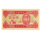 [#330905] Banknote, China, Yuan, 1999, HELL BANKNOTE, UNC