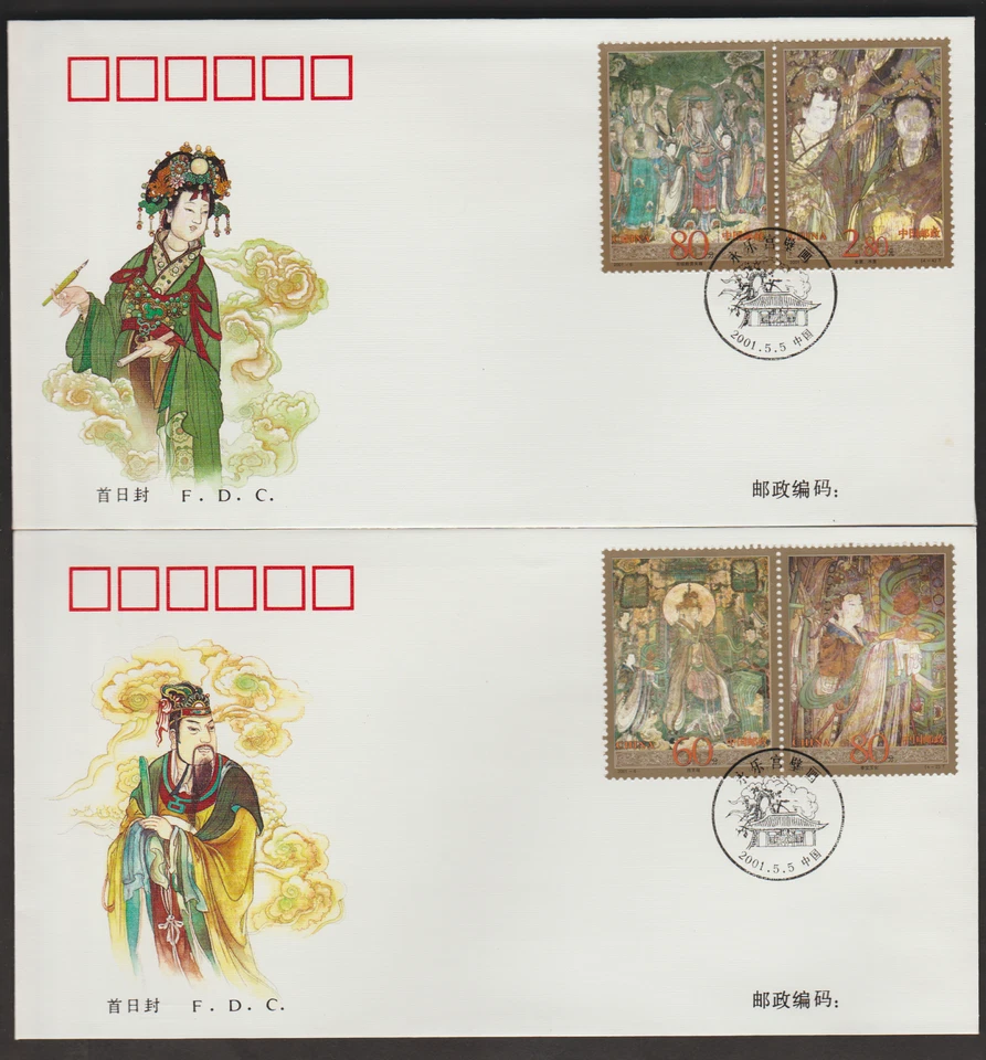 (01-6F)MALAYSIA PRC CHINA 2001 -6 MURALS OF YONGLE TEMPLE 永乐宫壁画 FDC - Image 1 of 1