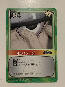 Naruto Card Game 作-76 Version 2 (2005) - Picture 1 of 1