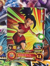 Kale	UGM8-042 Super Dragon Ball Heroes Mint Card SDBH