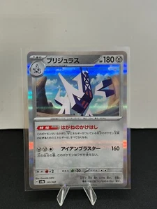 Archaludon | 107/187 | Holo | Pokemon Terastal Festival ex sv8a Near Mint (NM) - Picture 1 of 2