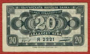 BULGARISCHE NATIONALBANK 1947 20 LEVA P-74 Sehr schön - Bild 1 von 2