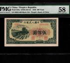 China 500 Yuan 1949 P-846a * PMG AU 58 * Rare *