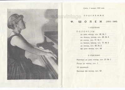 1968 Leningrad Polish pianist Halina Czerny-Stefańska piano solo recital program - Image 1 of 2