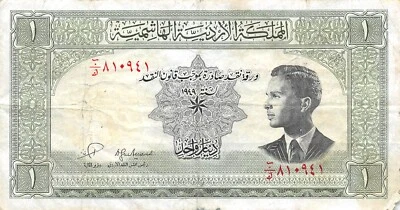 Jordan  1  Dinar  ND. 1952  P 6a  Sign. # 3  Kg. Husain  Circulated Banknote itS - Image 1 of 2