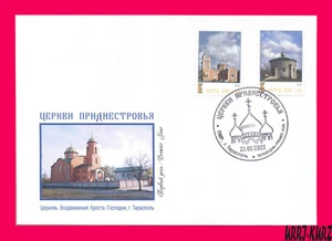 TRANSNISTRIA 2020-2021 Arquitectura Religión Edificios Iglesias Cristianas FDC - Imagen 1 de 1