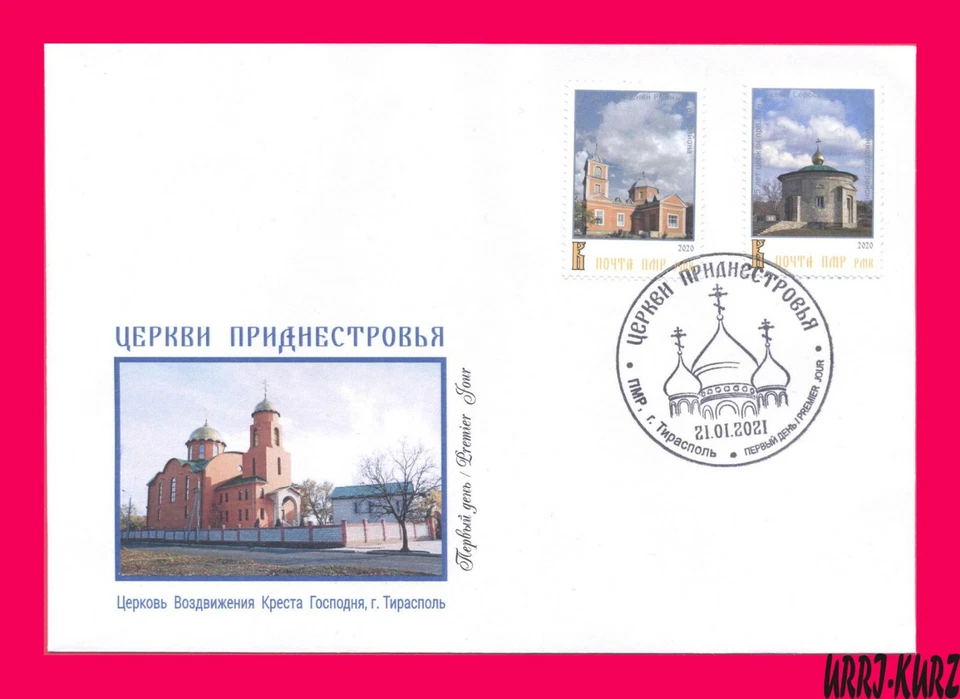 TRANSNISTRIA 2020-2021 Architecture Religion Buildings Christian Churches FDC - Image 1 of 1