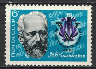 RUSSIA,USSR:1974 SC#4201 MNH 5th International Tchaikovsky Competition  S400 - Image 1 of 2