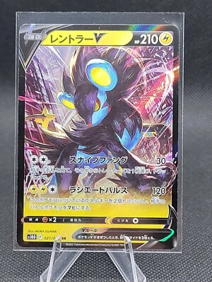 Luxray V RR 021/067 s10D - Time Gazer HOLO MINT/JAPANESE Pokemon Card - Image 1 of 2